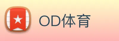 OD体育 Logo